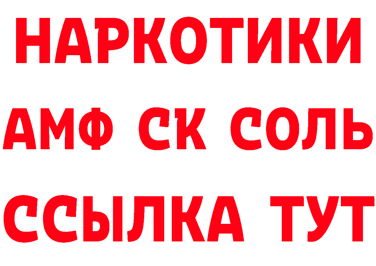 КЕТАМИН VHQ зеркало дарк нет ОМГ ОМГ Калачинск